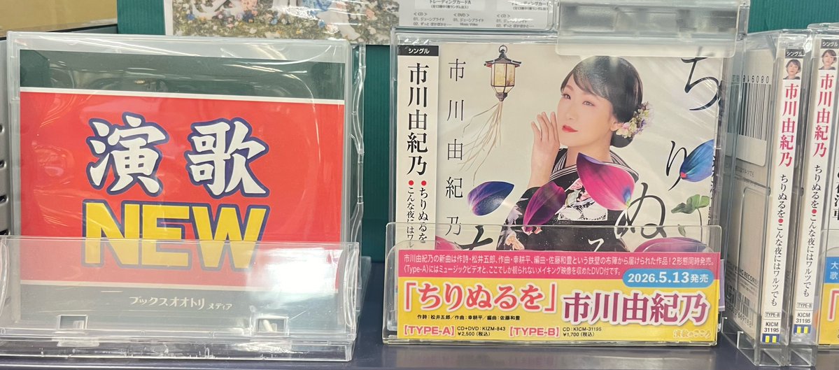 ブックスオオトリ四つ木メディア店 tweet media