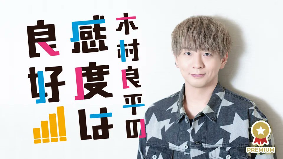 インターネットラジオステーション音泉 tweet media