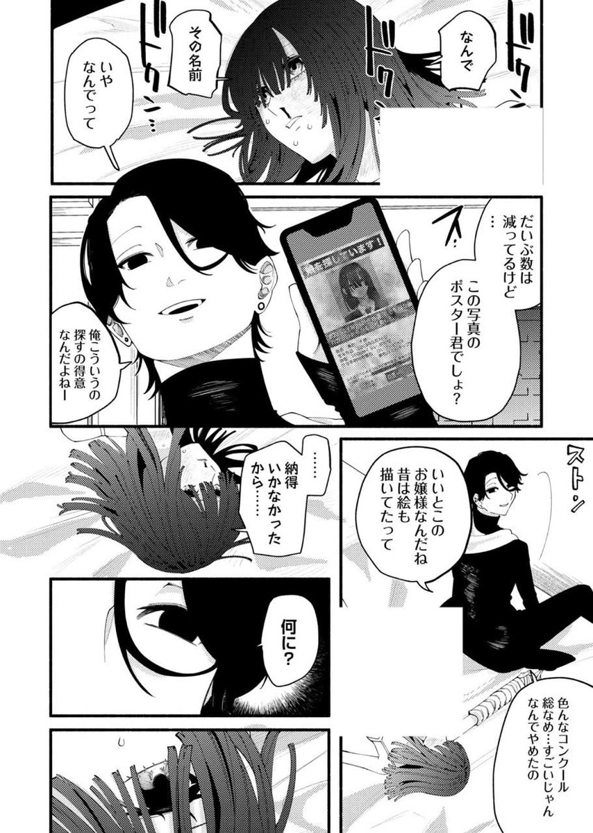 にこるそん tweet media