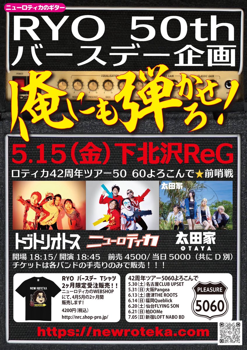 Deep-impact tweet media