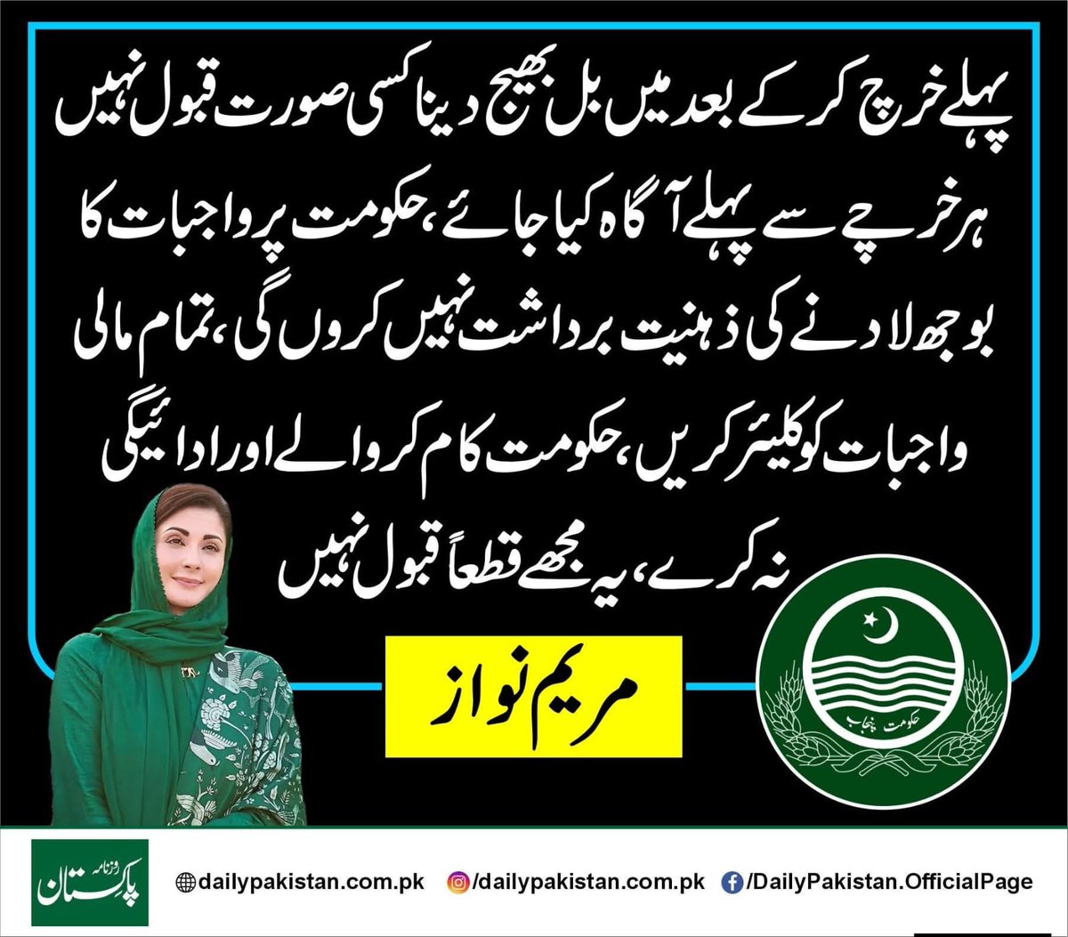 Mohammad Ramzan Awan (Mithu Malik) tweet media