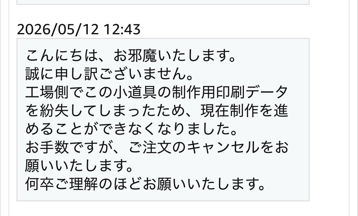 神楽@24日みのおキューズ tweet media