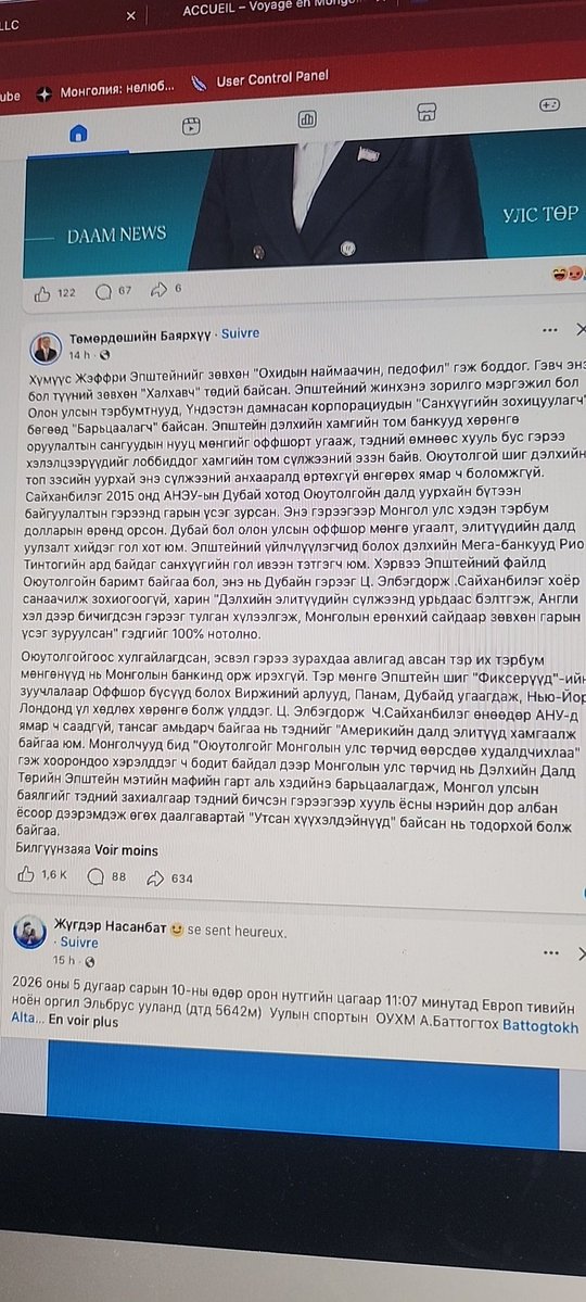 Увсын Сэвгэр tweet media