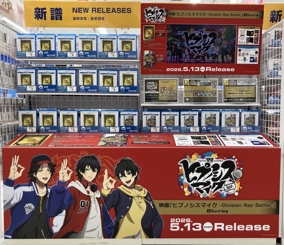 6Fビジュアル入荷情報】 Blu-ray&DVD 映画「ヒプノシスマイク
