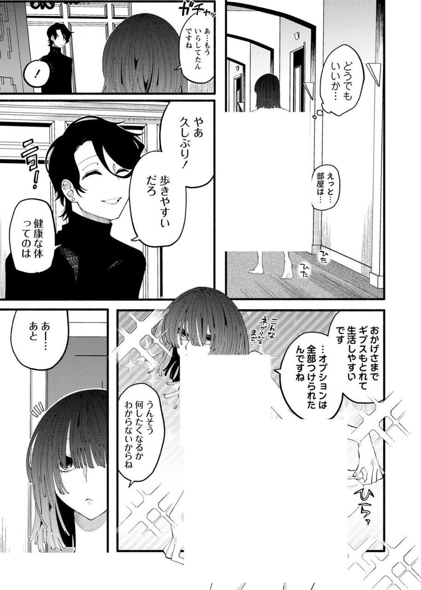 にこるそん tweet media