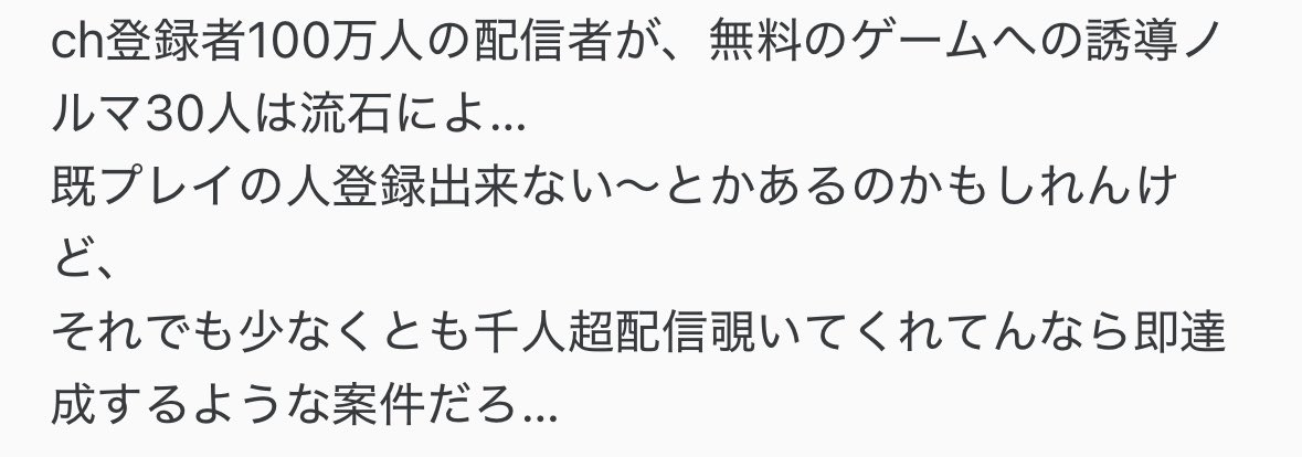 VTuberInsiderJP's tweet photo. 【悲報】みけねこさんのあまりの落ちぶれっぷりがヤバい。

炎上系VTuberのみけねこさんが無料ソシャゲ「World the warships」の案件を開始。
↓
100万登録者なのにダウンロードノルマがたったの30件w
↓
「そこら辺の底辺配信と同じレベルやん」と突っ込まれる
↓
それどころかたった12件しかダウンロードされないw
↓
しかもよく見ると登録者を500円分のアマギフで釣っていたことが判明
↓
100万登録者が金で釣ってもたった30件のノルマも達成できないの？
とあまりの落ちぶれっぷりに驚愕される←ｲﾏｺｺ

これかつてのスパチャの女王ですよ……。