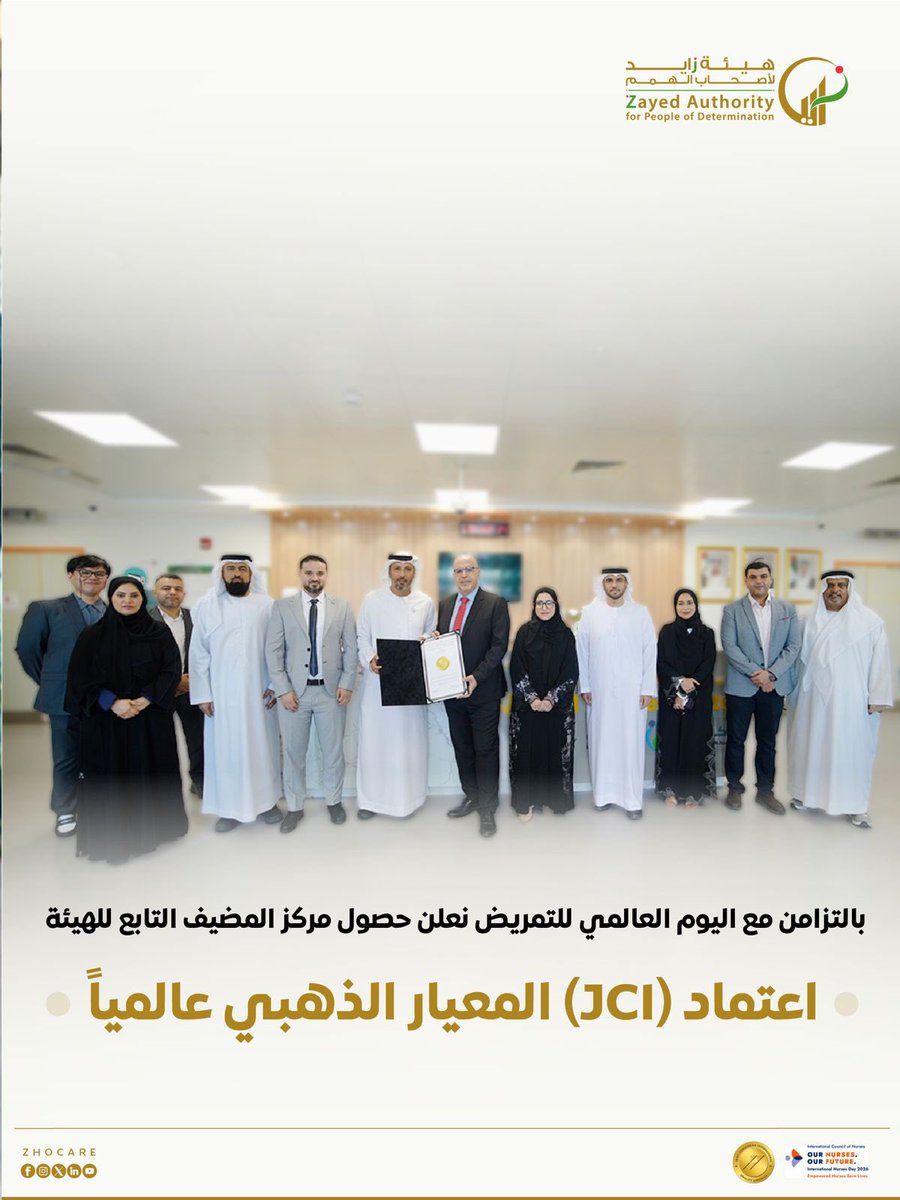 zhoCare's tweet photo. أبوظبي تواصل ترسيخ ريادتها العالمية في رعاية أصحاب الهمم.

في #اليوم_العالمي_للتمريض نعلن عن حصول مركز «المضيف» التابع لهيئة زايد لأصحاب الهمم على الاعتماد الكامل وغير المشروط من اللجنة الدولية المشتركة (JCI)، مما يؤكد التزام أبوظبي بتقديم رعاية صحية وتأهيلية متخصصة وفق أعلى المعايير العالمية، وبما يعزز جودة الحياة وسلامة المرضى وتمكين أصحاب الهمم.

إنجاز جديد يعكس رؤية إنسانية رائدة وشراكة استراتيجية تصنع أثراً مستداماً.

#هيئة_زايد_لأصحاب_الهمم #أصحاب_الهمم #أبوظبي #عام_الأسرة