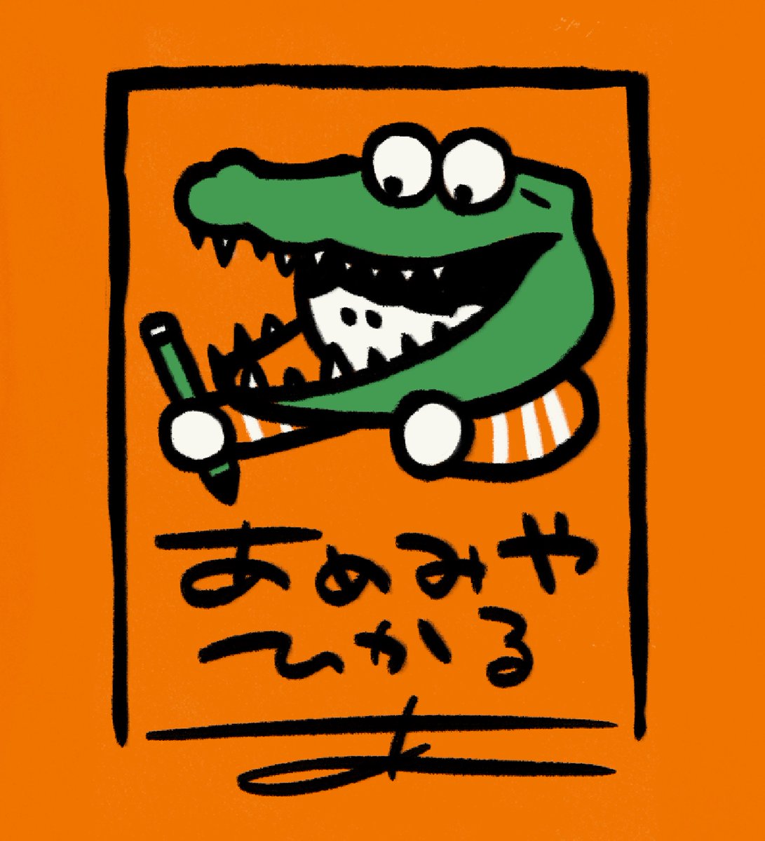 【未使用】ワニのJIGPUZZ BOOKS 朝霧高原の証言 出店者ご紹介 「雨宮ひかる」 ワニばかりを描き続けているワニの