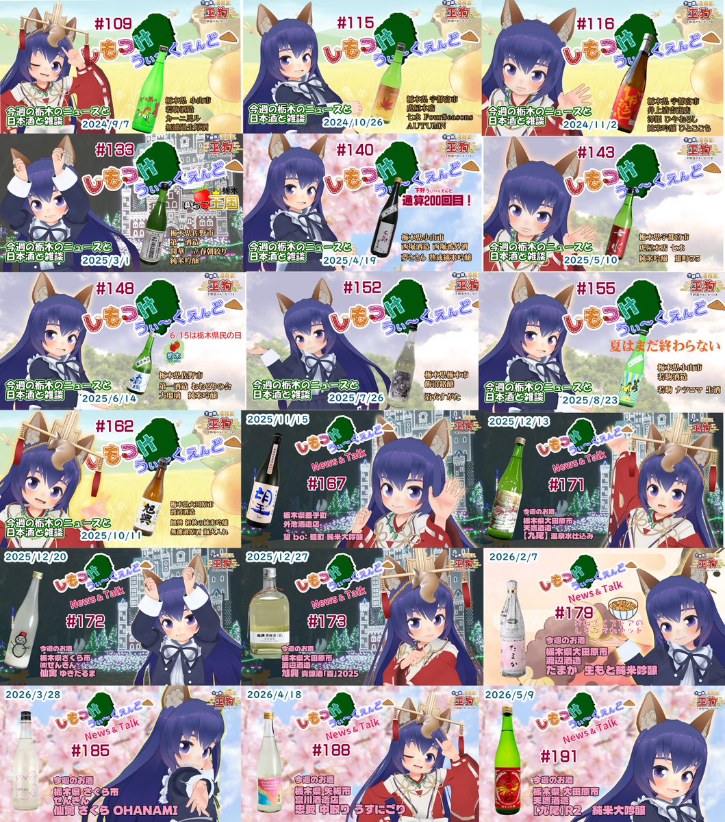 巫狗 (みく)栃木県 ご当地VTuber ご当地応援 tweet media