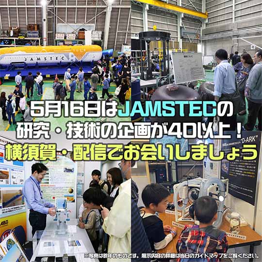 JAMSTEC 海洋研究開発機構 \海と地球の研究所/ tweet media