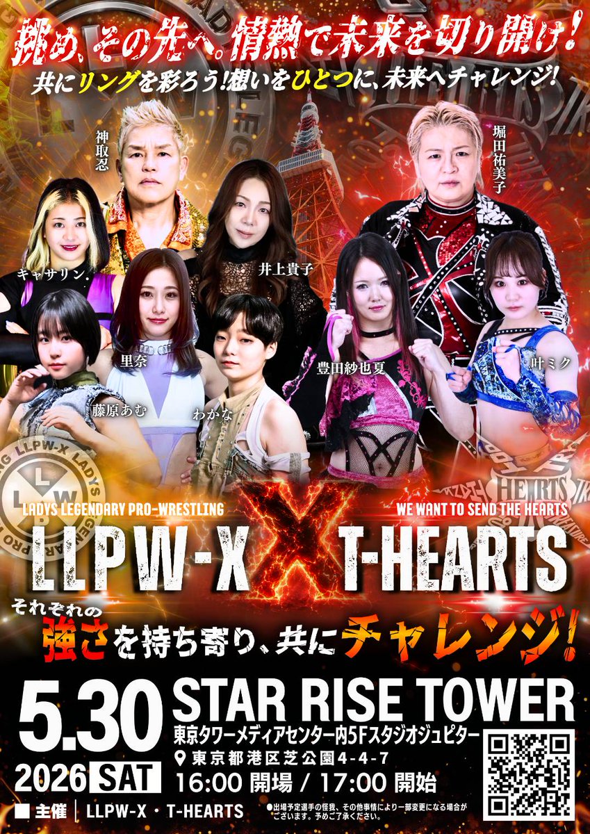 epw63char's tweet photo. 本日LLPW-XさんとT-HEARTS
合同記者会見がありました！
（私は不参加でしたが）

『CHALLENGE！！〜この一歩がすべてを変える〜」
5月30日土曜日
16時開場、17時開始
場所:STAR RISE TOUR
(東京タワーメディアセンター内5階)

全席自由7000円

本日19時から発売決定！！
限定100枚です👀✨

https://www.confetti-
https://t.co/vPDz22BLyn