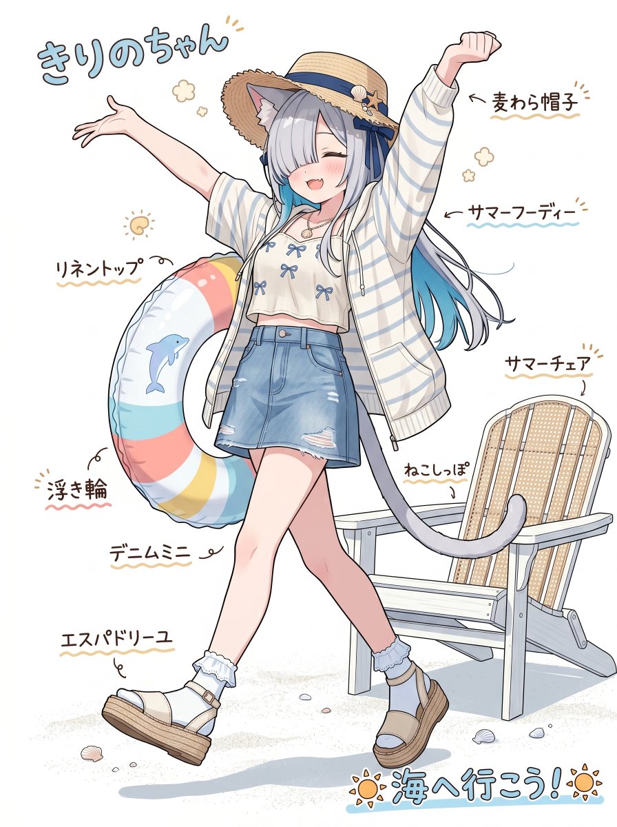 Post by itom on X: 海へ行こう！