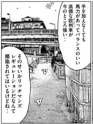 現状リッチマンズレギレーションだからね
もっとテクを活かせるコースとか出ても良いかもね

今後に期待 