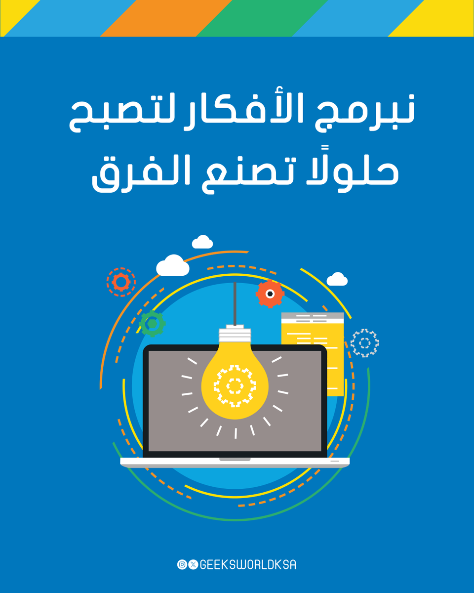 Geeksworldksa's tweet photo. من مجرد فكرة إلى حل برمجي متكامل يصنع الفرق. عالم قيكس.. حيث تلتقي البرمجة بالإبداع💡💻!

#قيكس https://t.co/KghxXEbL3r
