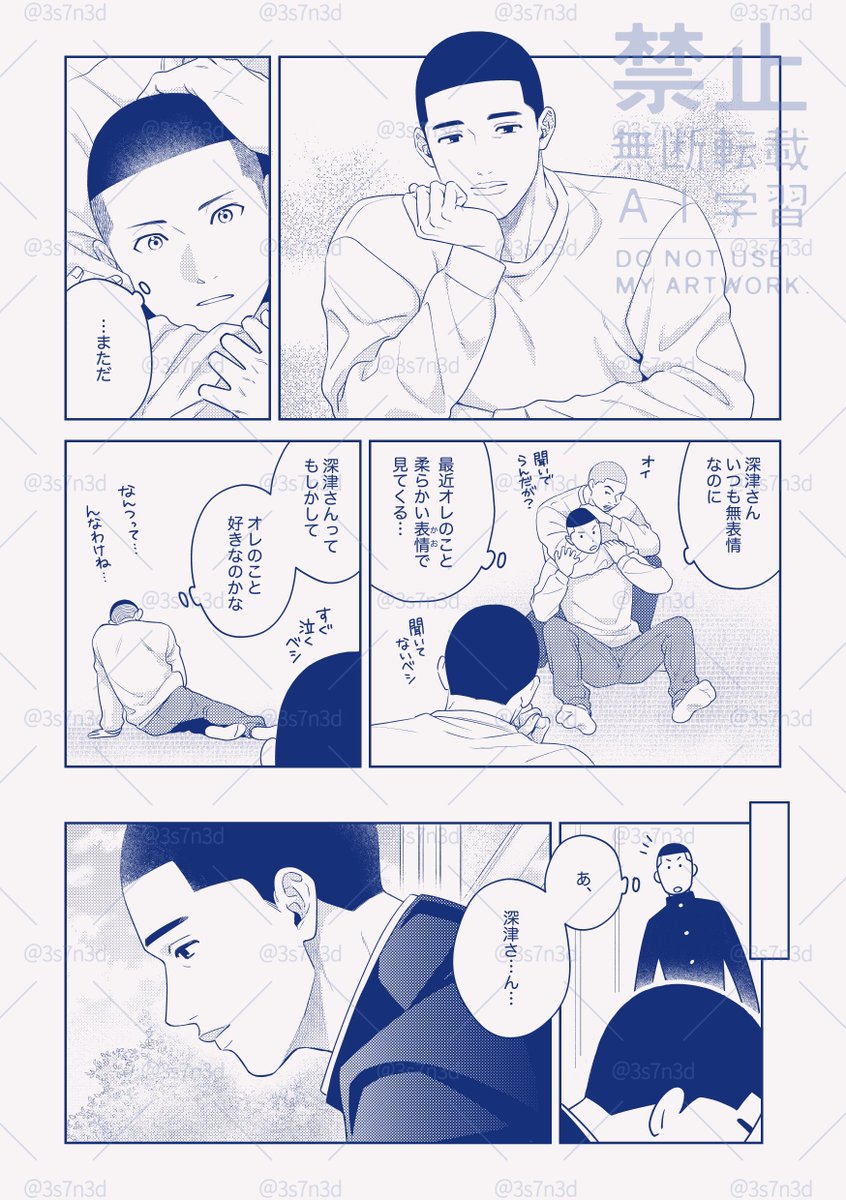 3s7n3d's tweet photo. 5/6スパコミさわ深7にて無配ペーパーだった沢深漫画です。ペーパーもらって下さりありがとうございました🙌 https://t.co/10V7Hahhhj