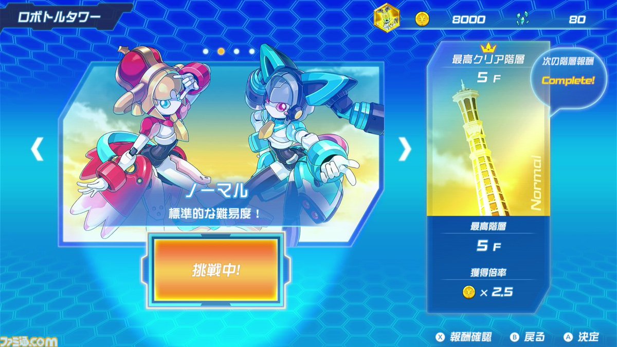 ファミ通.com tweet media