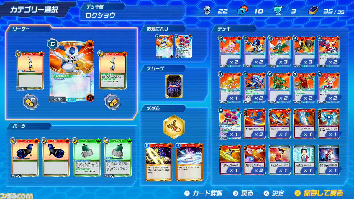 ファミ通.com tweet media