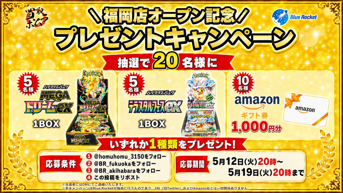 Blue Rocket(ブルーロケット)福岡買取専門店 tweet media