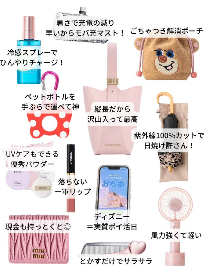 CotomiAsobina's tweet photo. これからディズニー行く人、ランドもシーも
7月1、2、3、6、7、8、9 だけは、大人¥7,900で入れるの知ってた⁉️

こんなん安すぎて行くしかない。夏インパする人のための持ち物リストも置いとく↓ https://t.co/Rz9G7uIhKh