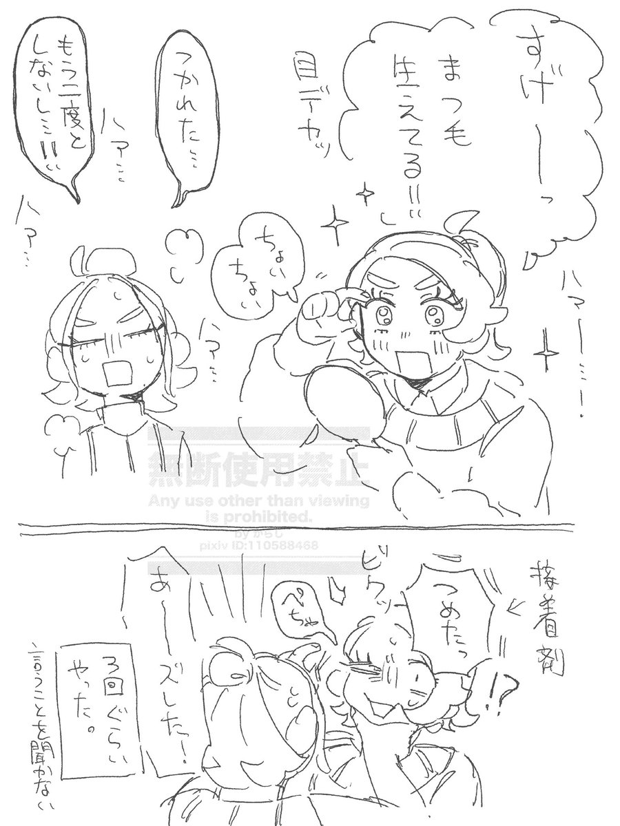 からし tweet media