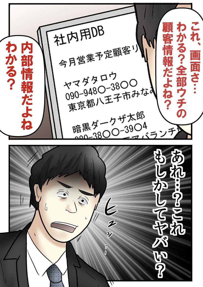 なぜSNSでの情報漏洩が多発してるのか!?過去に大炎上した当事者に話を聞いてみた⑦ 1/1 