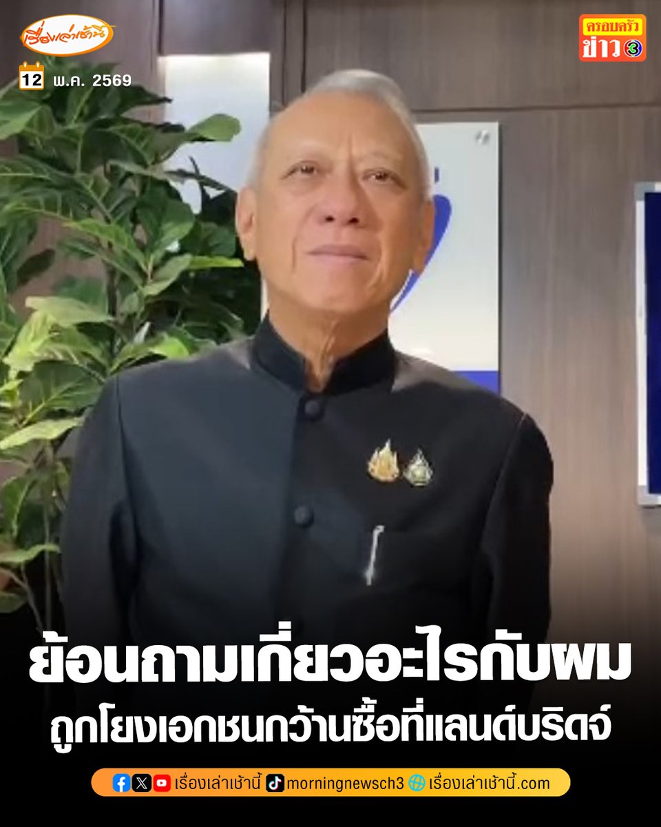 เรื่องเล่าเช้านี้ tweet media