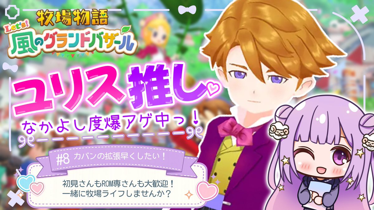 ✼••┈┈┈┈┈••✼••┈┈┈┈┈••✼ 配信告知🪄*⋆☆ 5月12日(火)21時