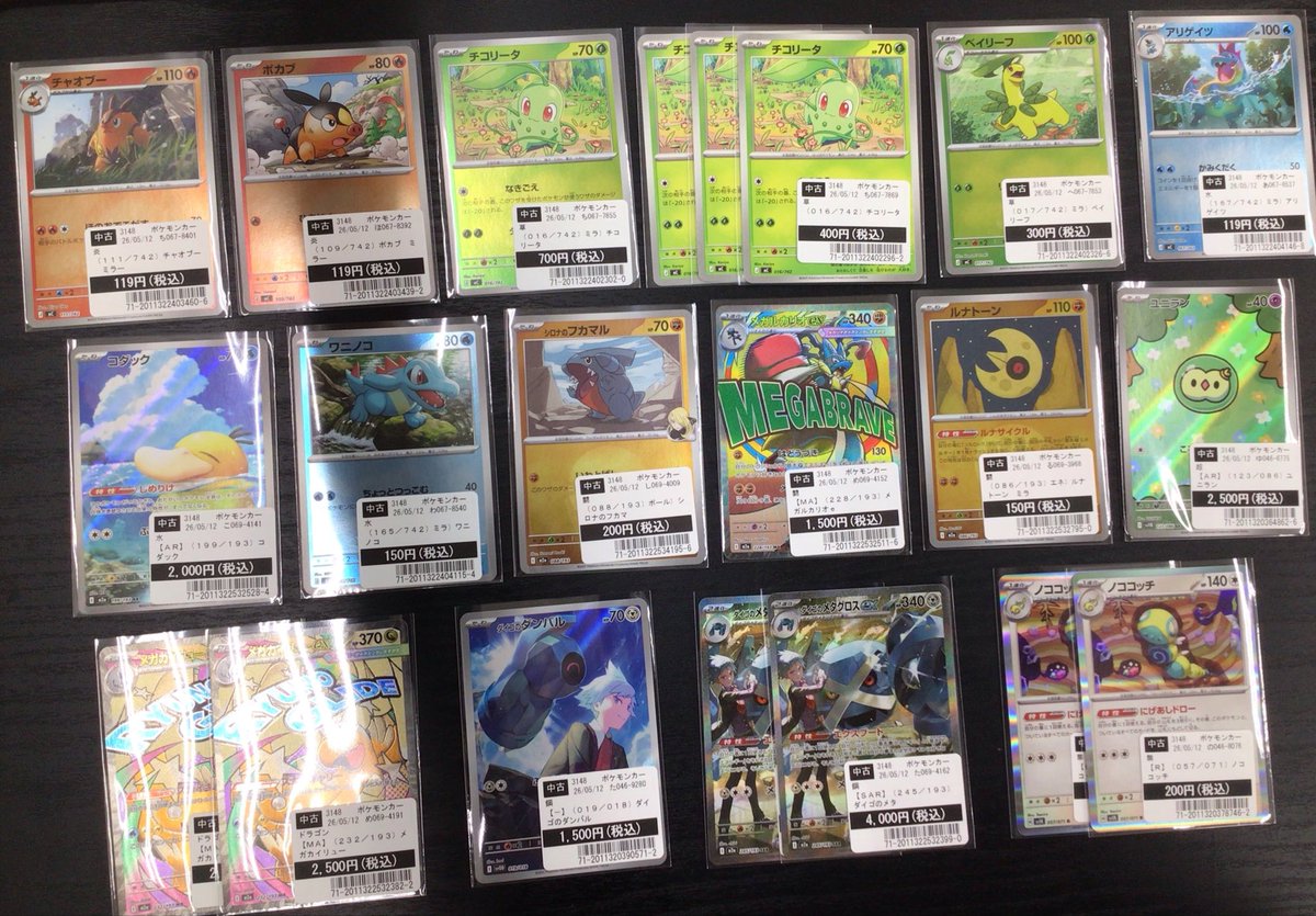⭐︎買取報告⭐︎ #ポケモンカード #ワンピースカード #デュエル