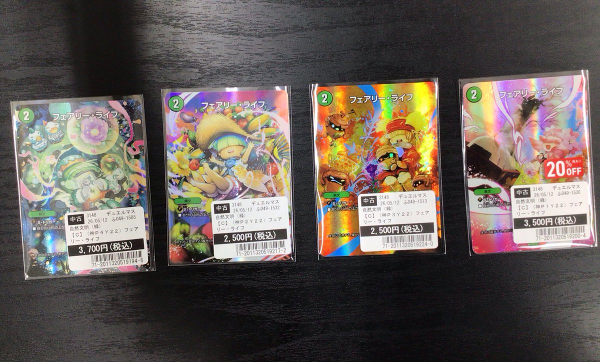 ポケモンカード、ワンピースカード、デュエルマスターズ まとめ売り　sa プロモ ⭐︎買取報告⭐︎ #ポケモンカード #ワンピースカード #デュエル