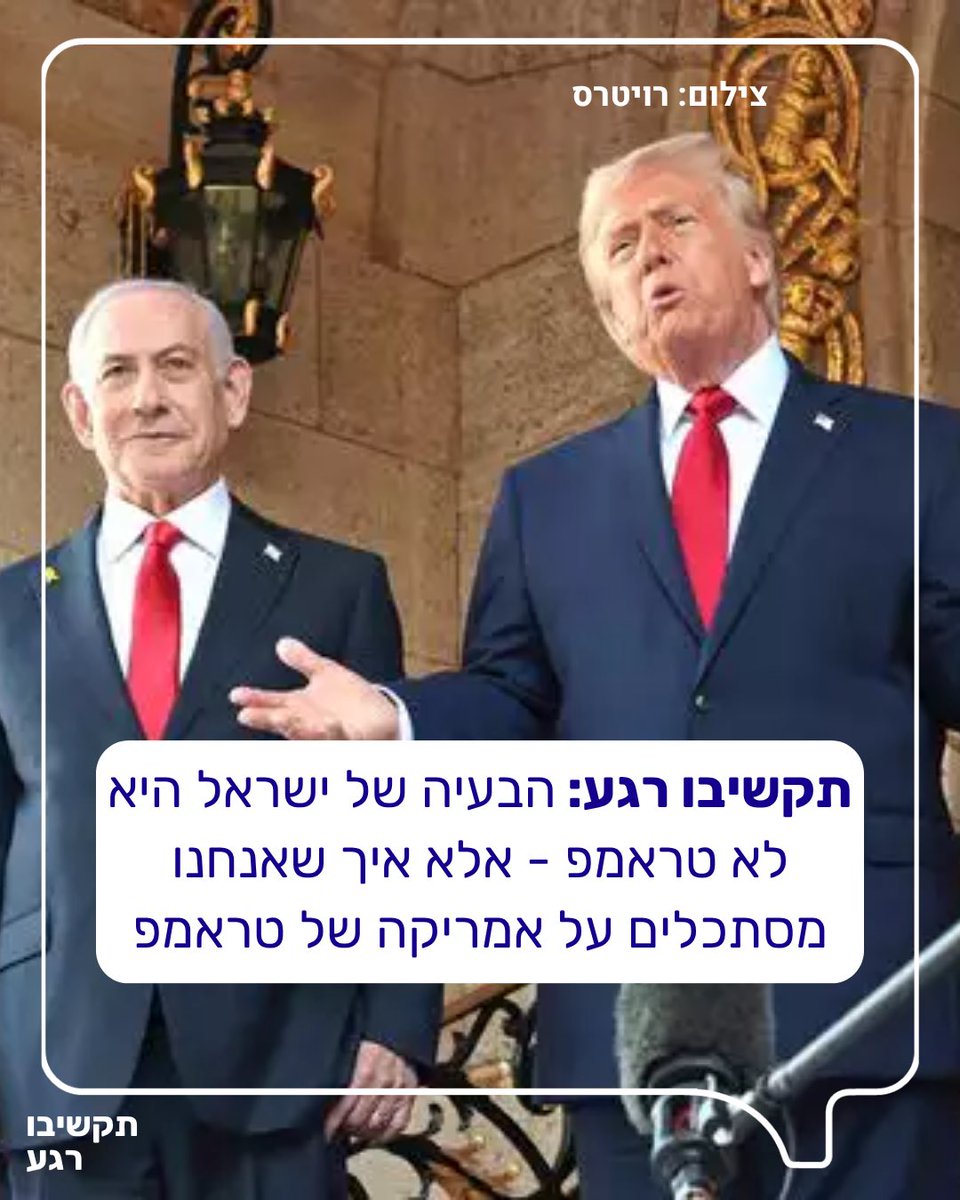תקשיבו רגע tweet media