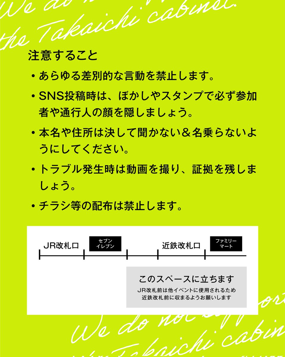 高市内閣不支持スタンディングin天理駅前広場0516 tweet media