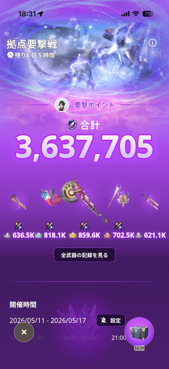 ちょっと更新