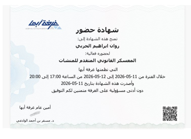 روان الحربي ⚖️ tweet media