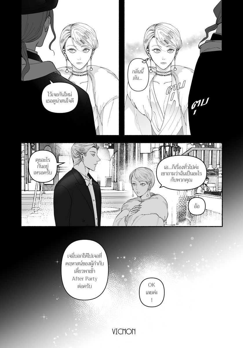 VICMON//CA11 บูธ A14 30-31 MAY : Central Westgate tweet media