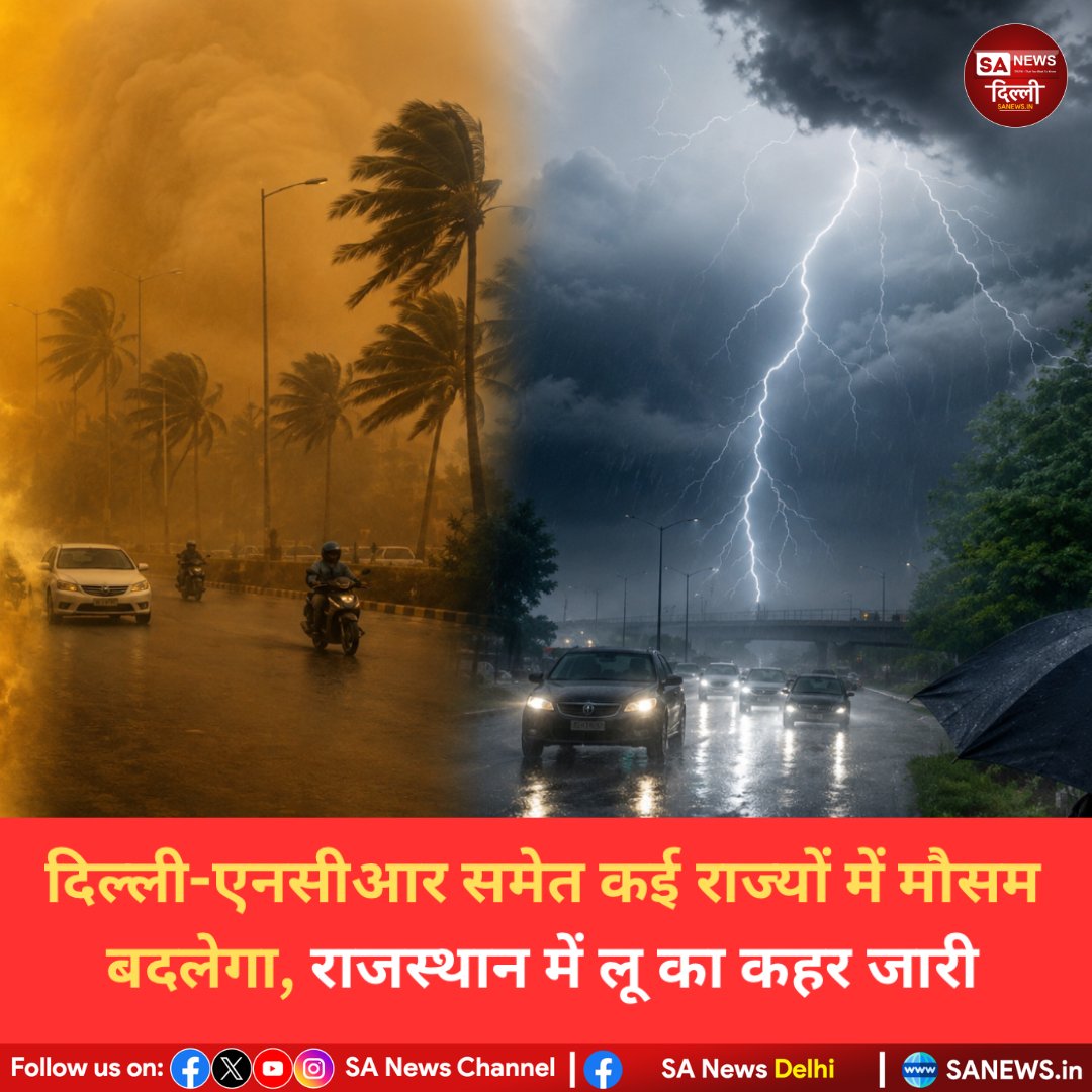 SA News Delhi tweet media