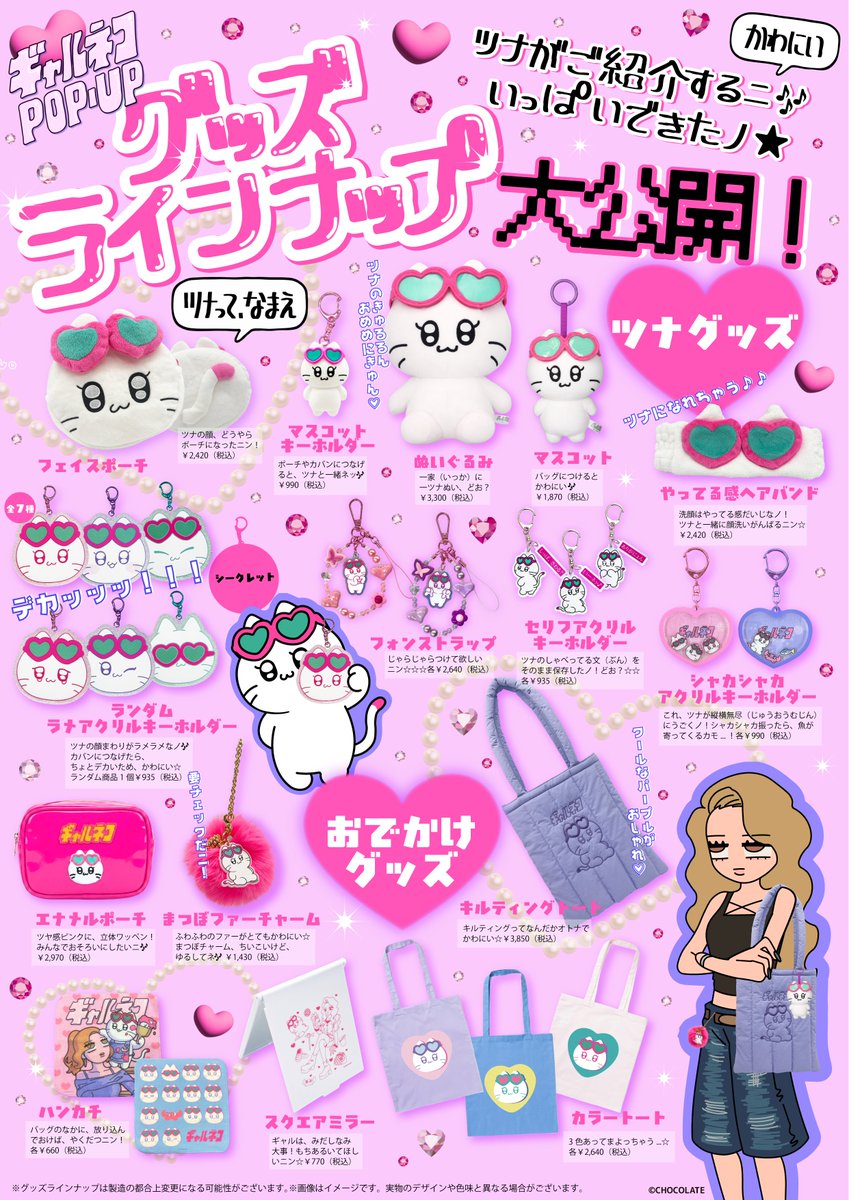 ギャルネコ おしらせ tweet media