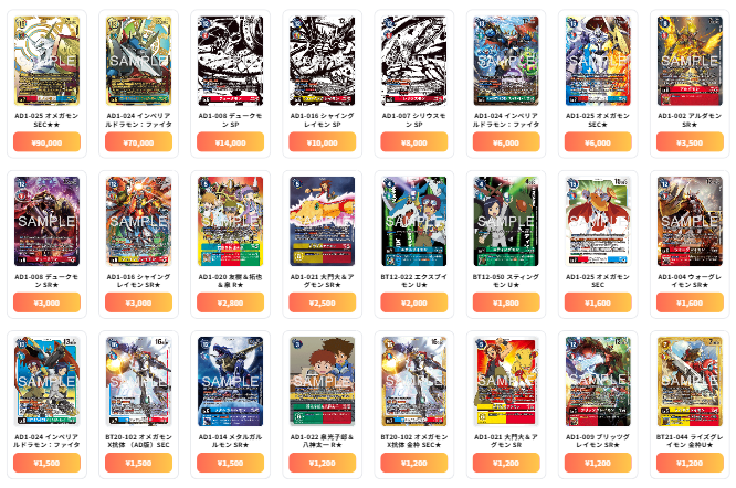 デジモンカード 最新買取情報 DIGIMON GENERATION - AD1-025