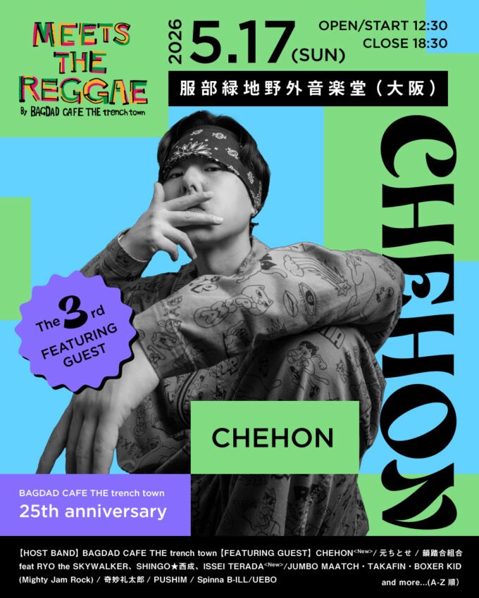 CHEHON_Info's tweet photo. 【チェホン出演情報】

5.17.SUN

MEETS THE REGGAE at 服部緑地野外音楽堂

大阪

By BAGDAD CAFE THE trench town！！
詳細はコチラ↓
https://t.co/TtgWMcv2sV https://t.co/iZWzpdSPeO