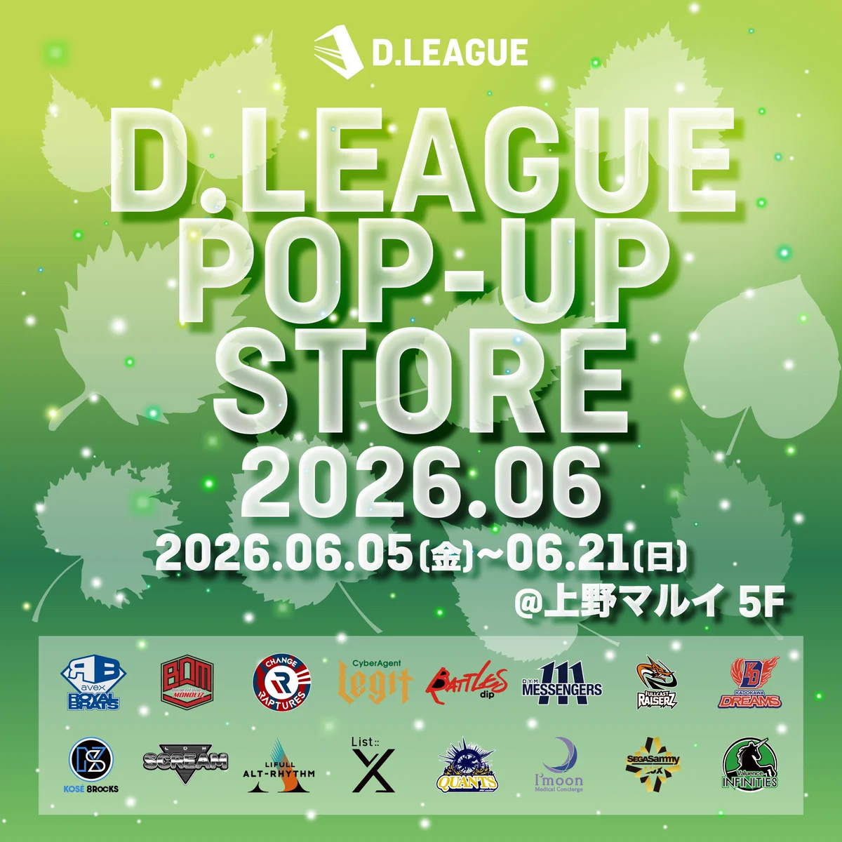 LDH SCREAM OFFICIAL в X: „ 𝘿.𝙇𝙀𝘼𝙂𝙐𝙀 𝙋𝙊𝙋-𝙐𝙋 𝙎𝙏𝙊𝙍𝙀