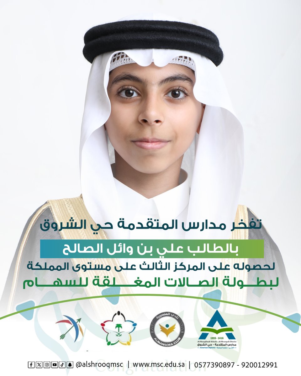 مدارس المتقدمة - حي الشروق tweet media