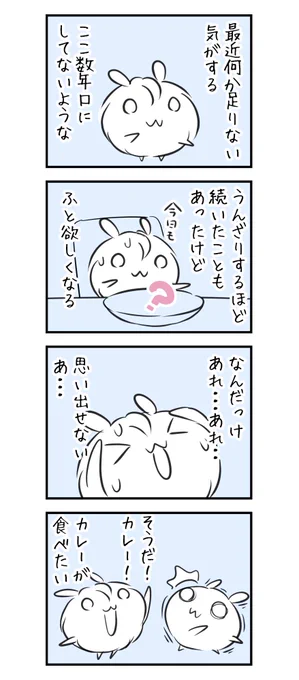 2206日目 足りないものを思い出したあの日のはむ 