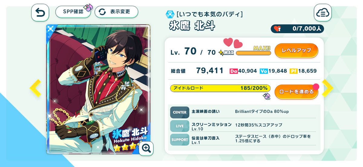 楓 tweet media