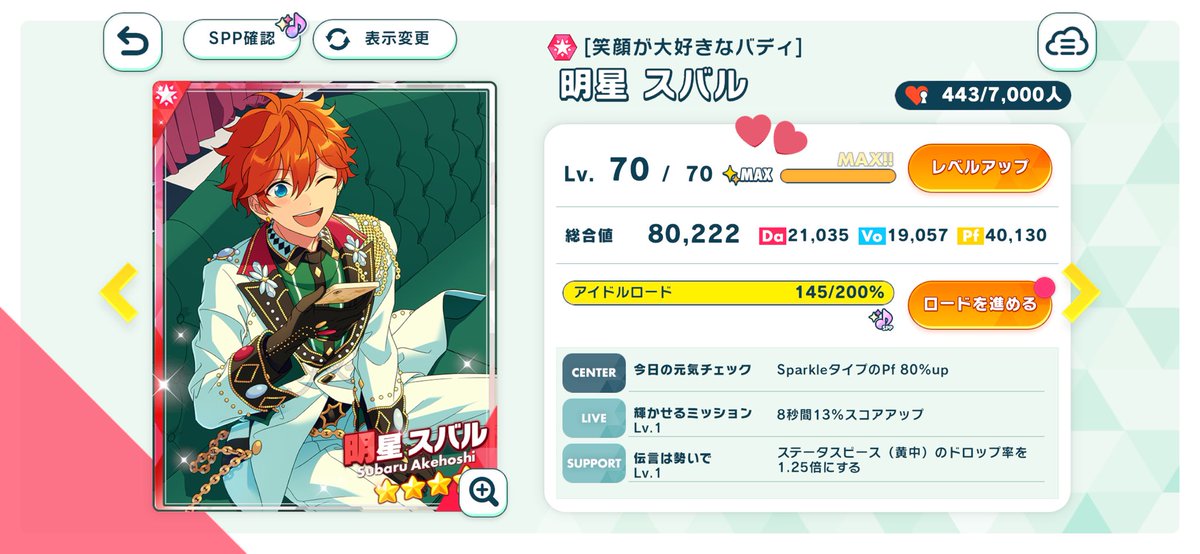 楓 tweet media