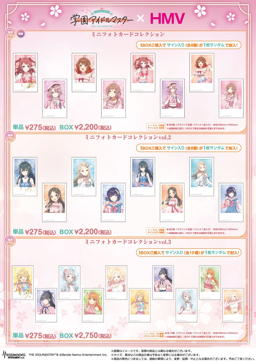 本日まで⚠️】 「#学園アイドルマスター」×HMV POP UP SHOP で販売