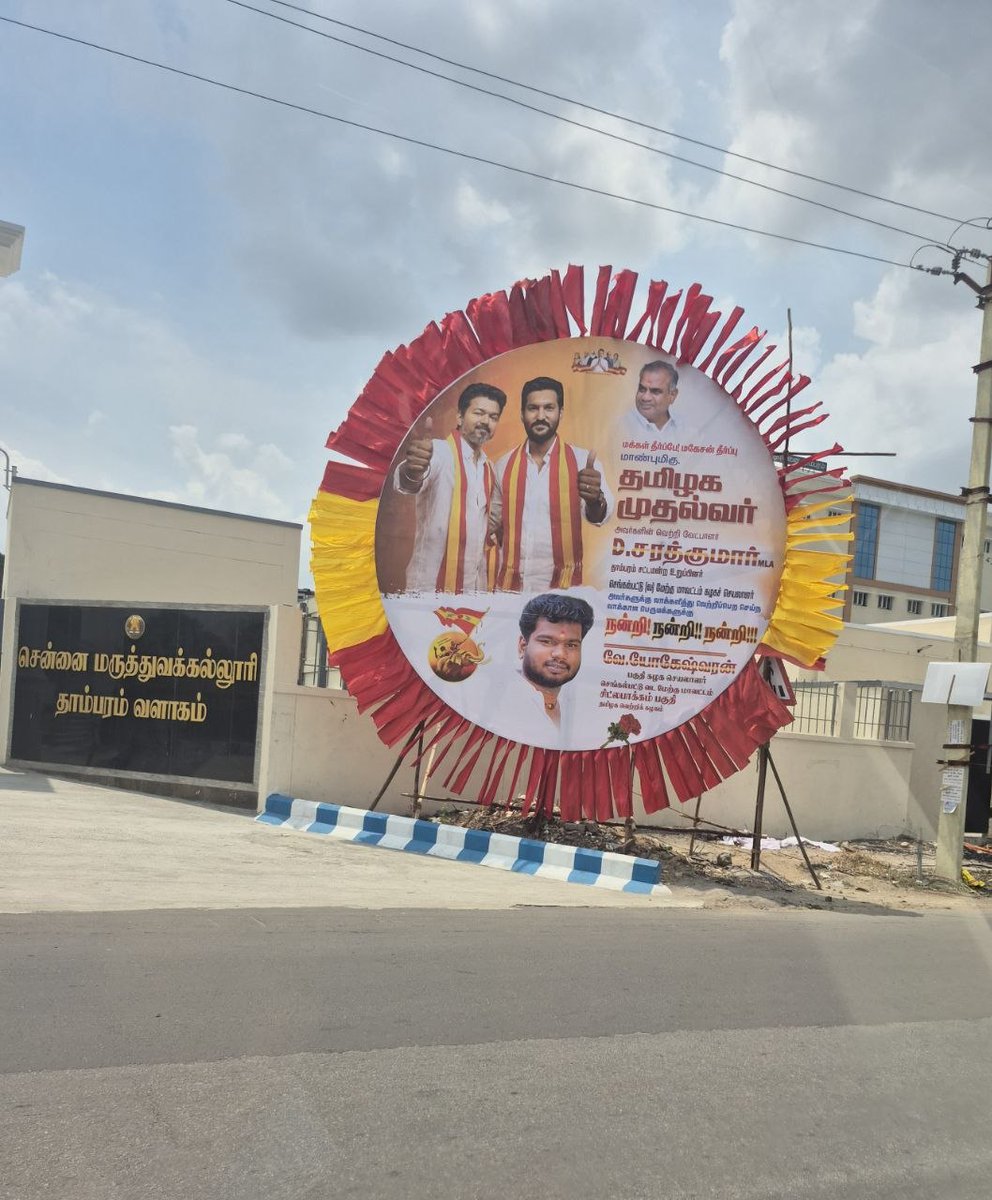 Arappor Iyakkam tweet media