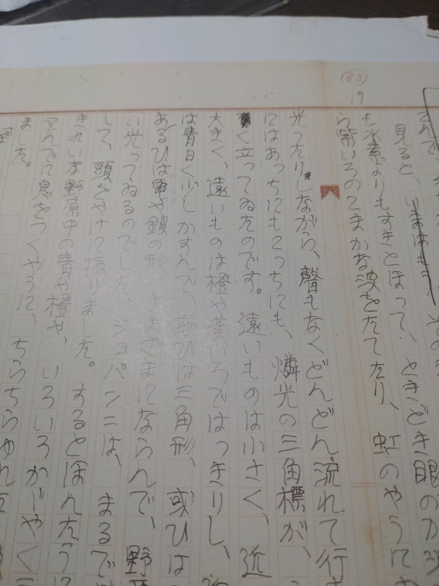 ますむらひろし tweet media