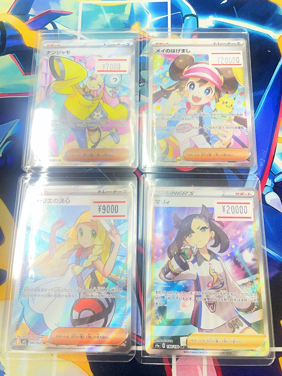 ポケカサポート入荷しました🌟 状態確認はお気軽にお声掛けください