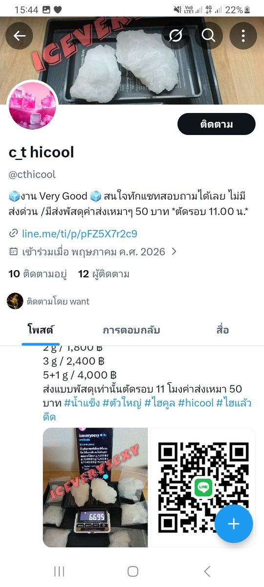 ThuleeDin tweet media