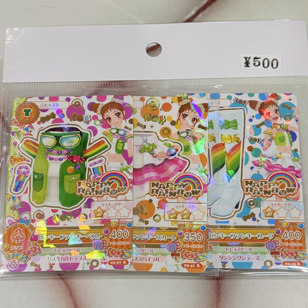 アイカツカード アイカツ ピンキーファンキー コーデセット 有栖川 