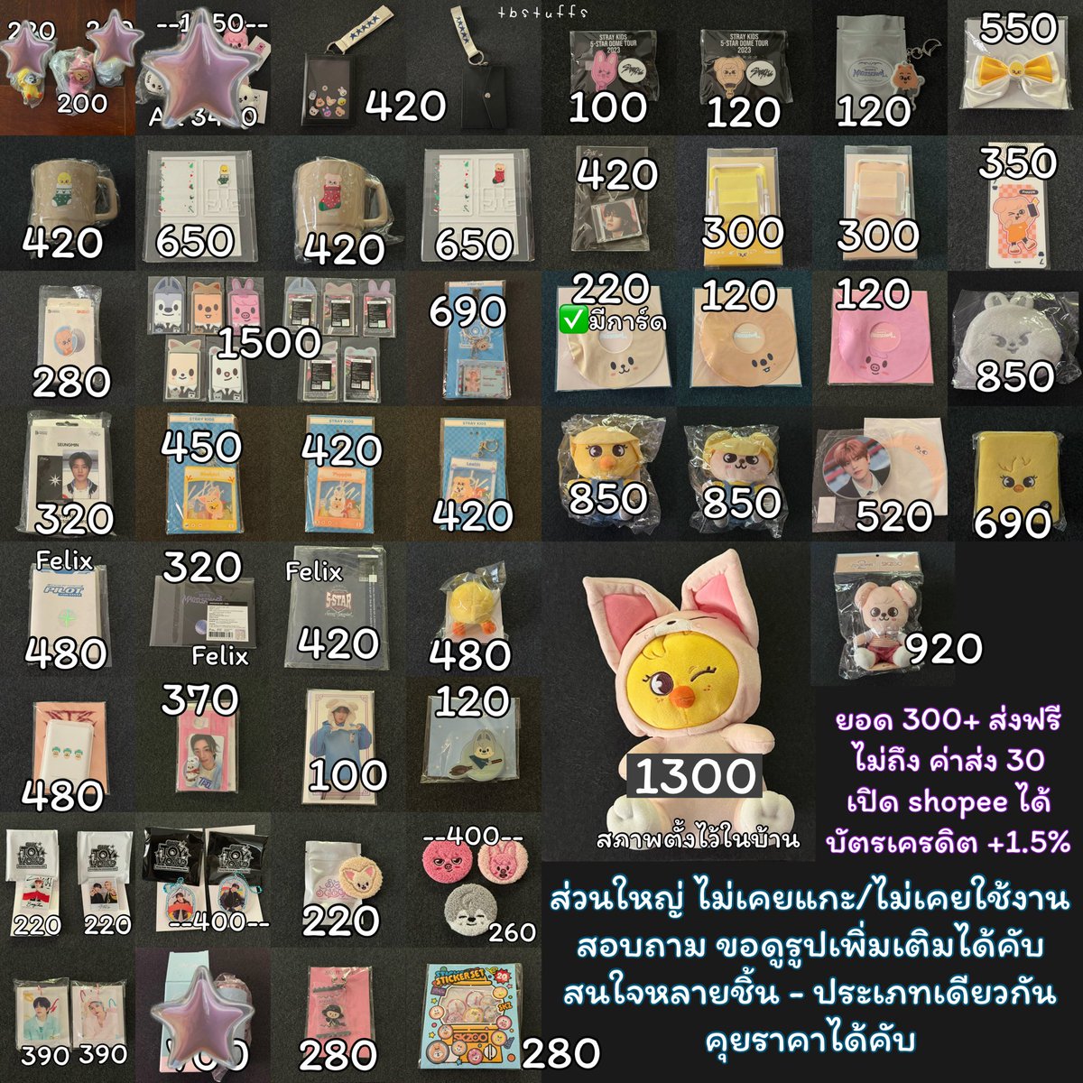 tbstuffs ★ ดีลเกา 0.0255 / ปล่อยของสะสม tweet media